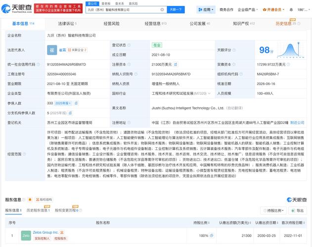 该公司成立于2021年8月,为崔霄,经营范围包括人工智能