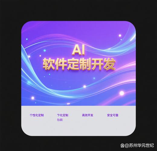 浙江在智能软件开发领域可是相当厉害的!
